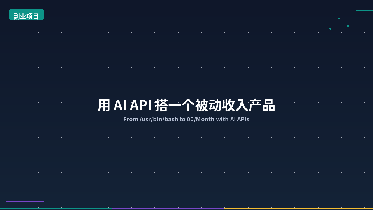 Featured image of post Build a Passive Income Product with AI APIs: From $0 to $100/Month