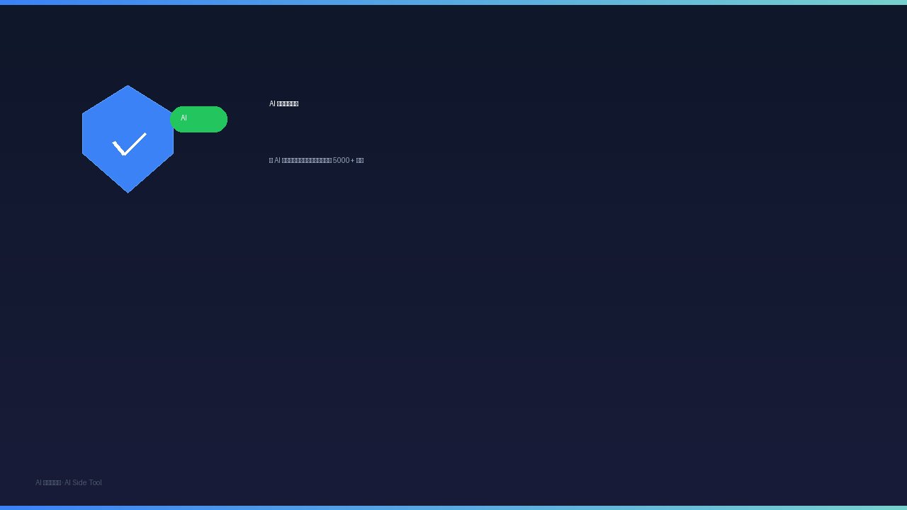 Featured image of post AI Content Moderation Side Hustle: Earn $700+/Month Batch-Checking Content for Brands and Platforms