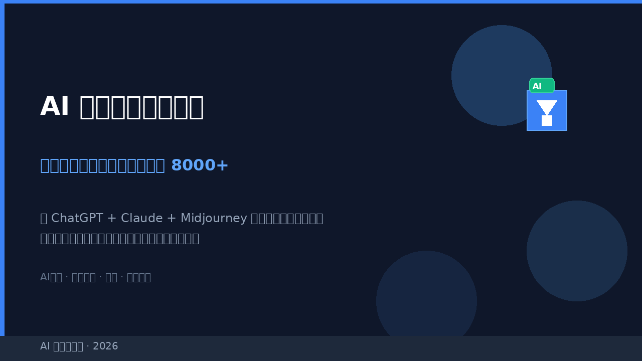 Featured image of post AI 本地生活营销副业：帮实体店做数字化营销，月入 8000+ 的实操指南