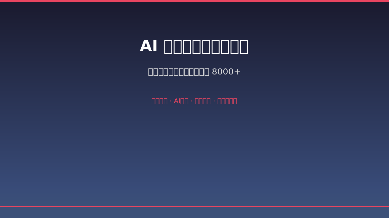 Featured image of post AI 个性化学习路径设计副业：帮学生定制学习计划月入 8000+